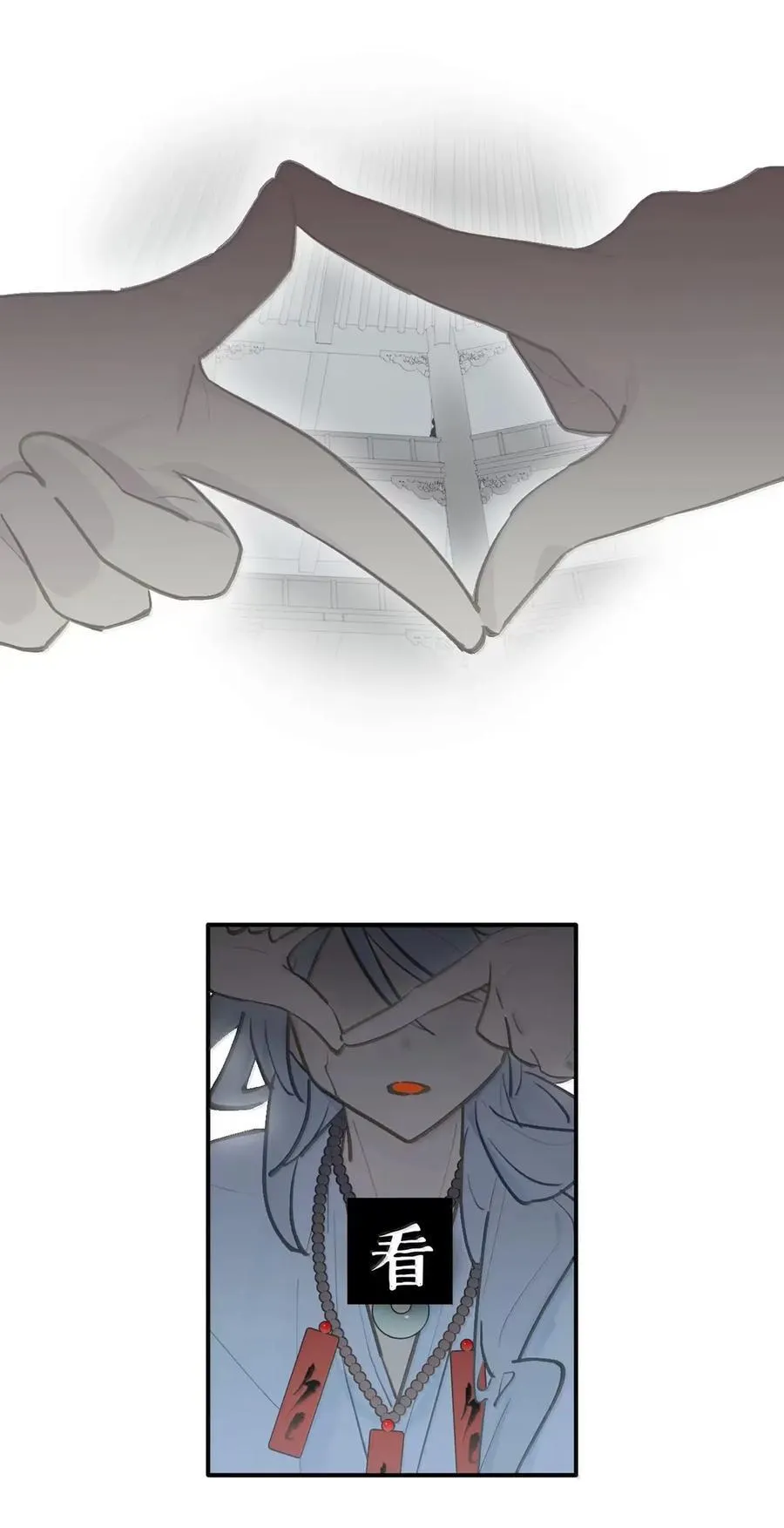 079 鱼饵(下) 第26页