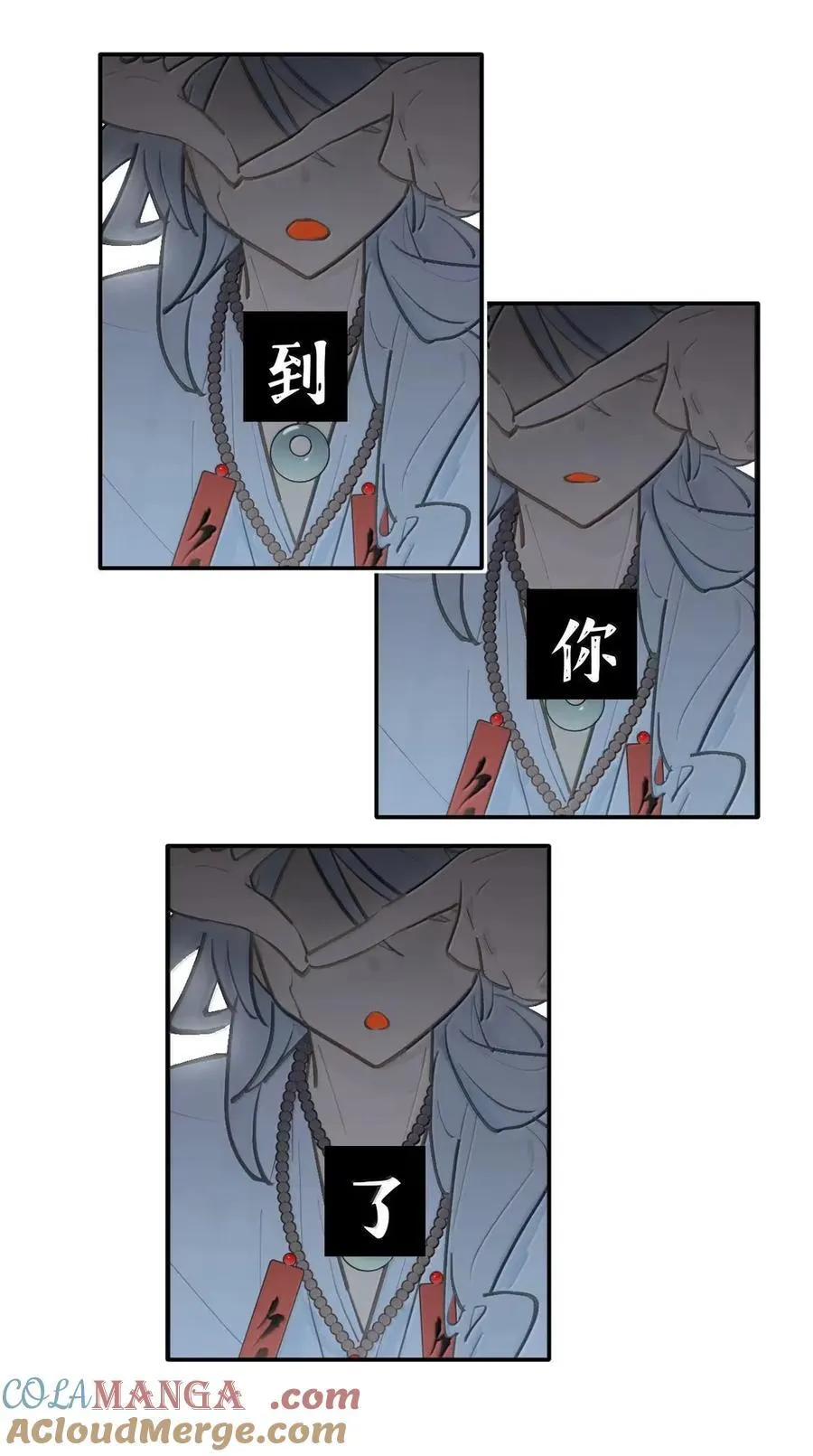 079 鱼饵(下) 第27页