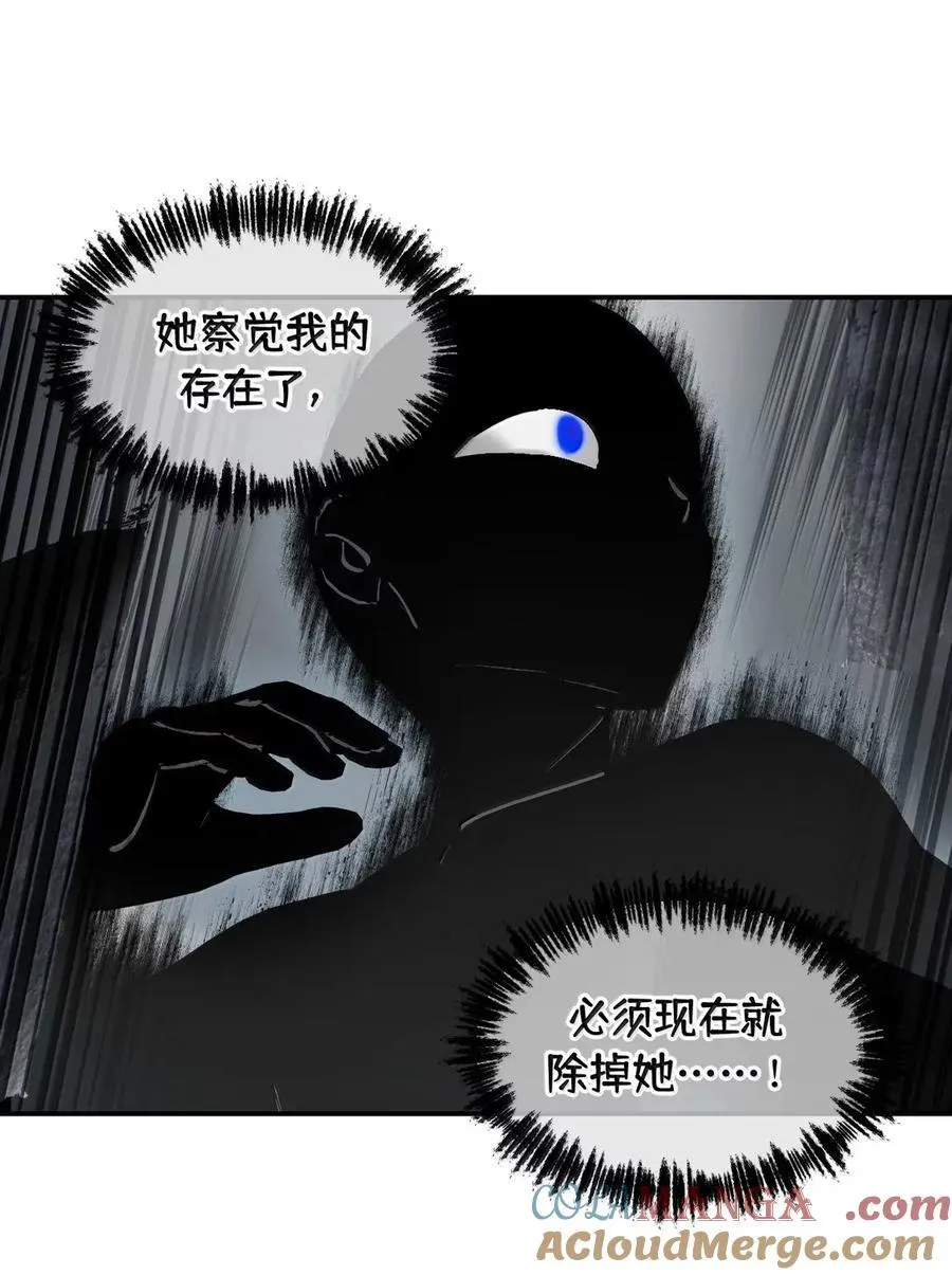 079 鱼饵(下) 第29页