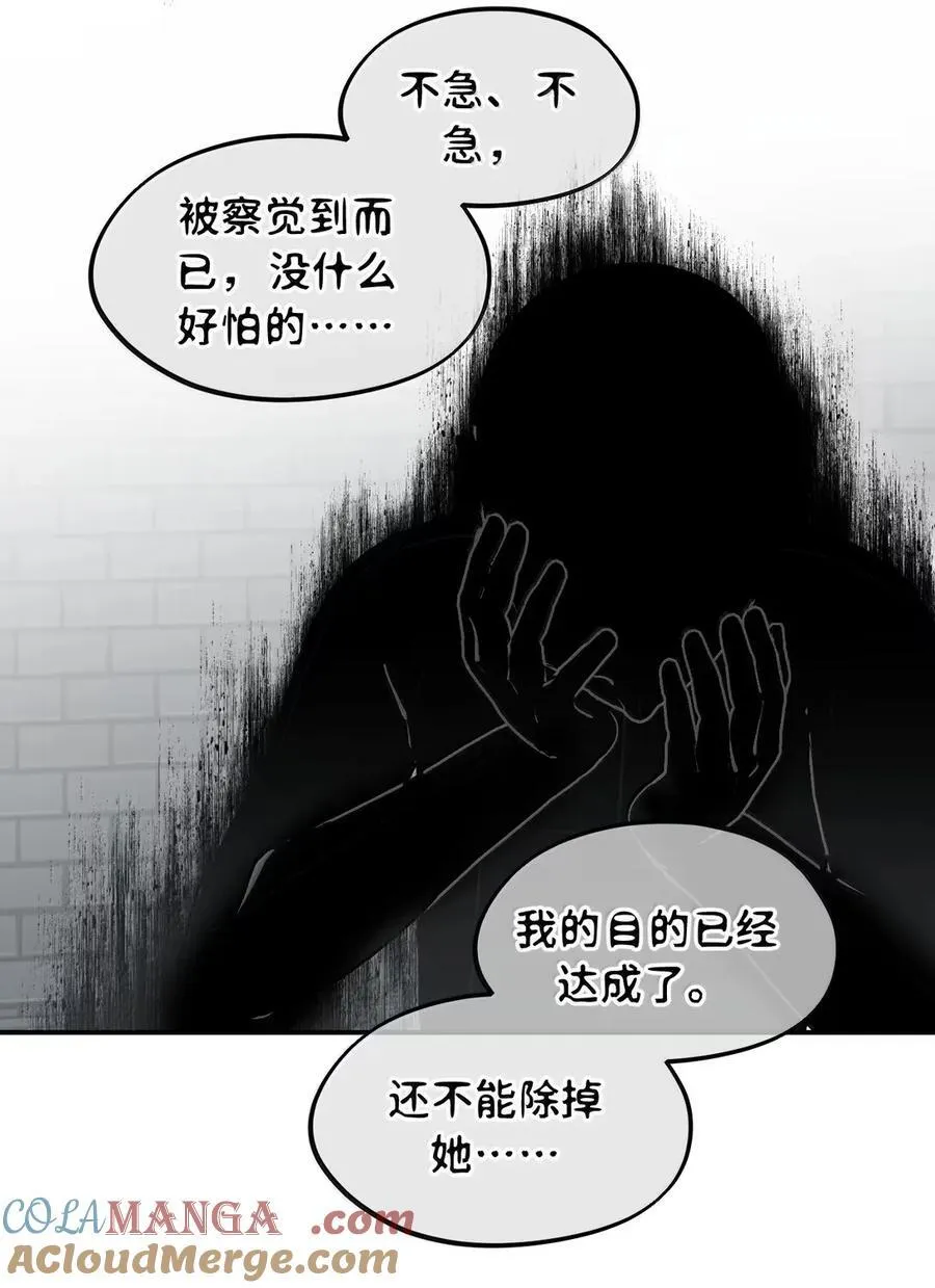 079 鱼饵(下) 第31页