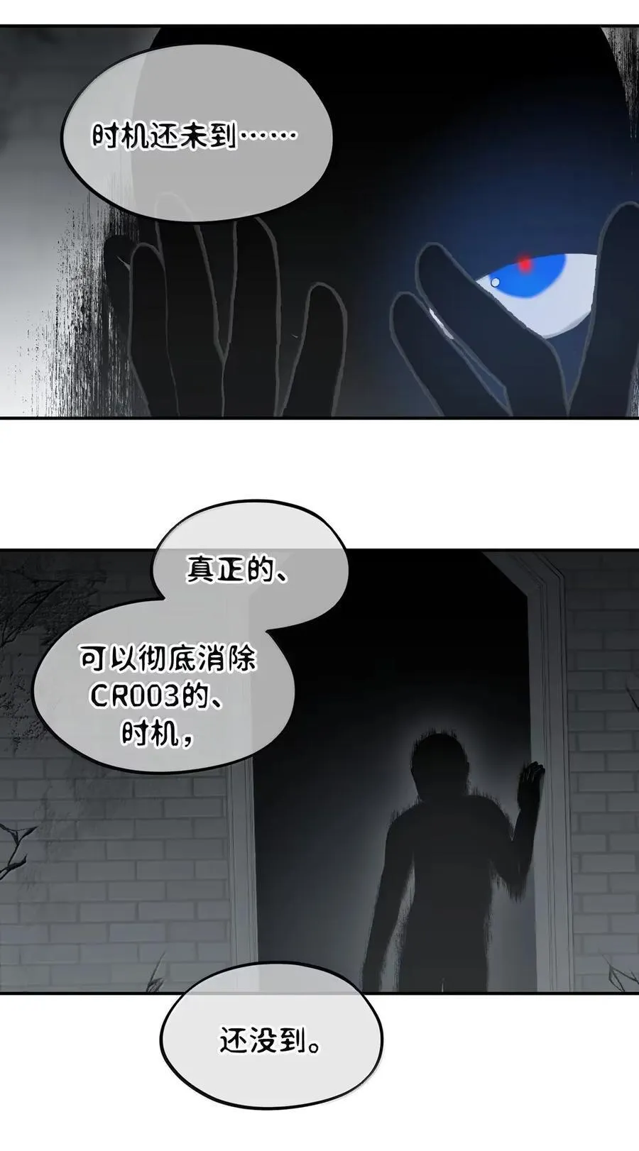 079 鱼饵(下) 第32页