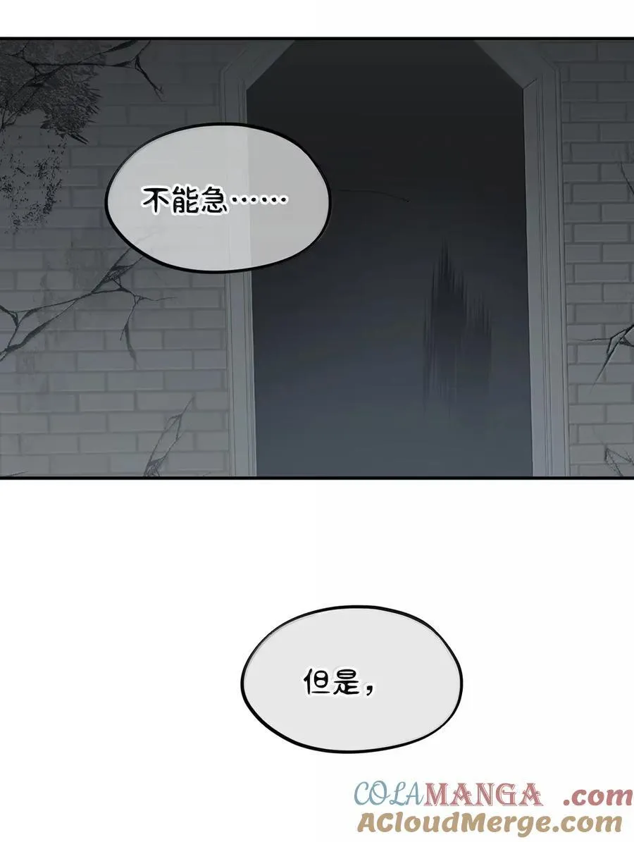 079 鱼饵(下) 第33页