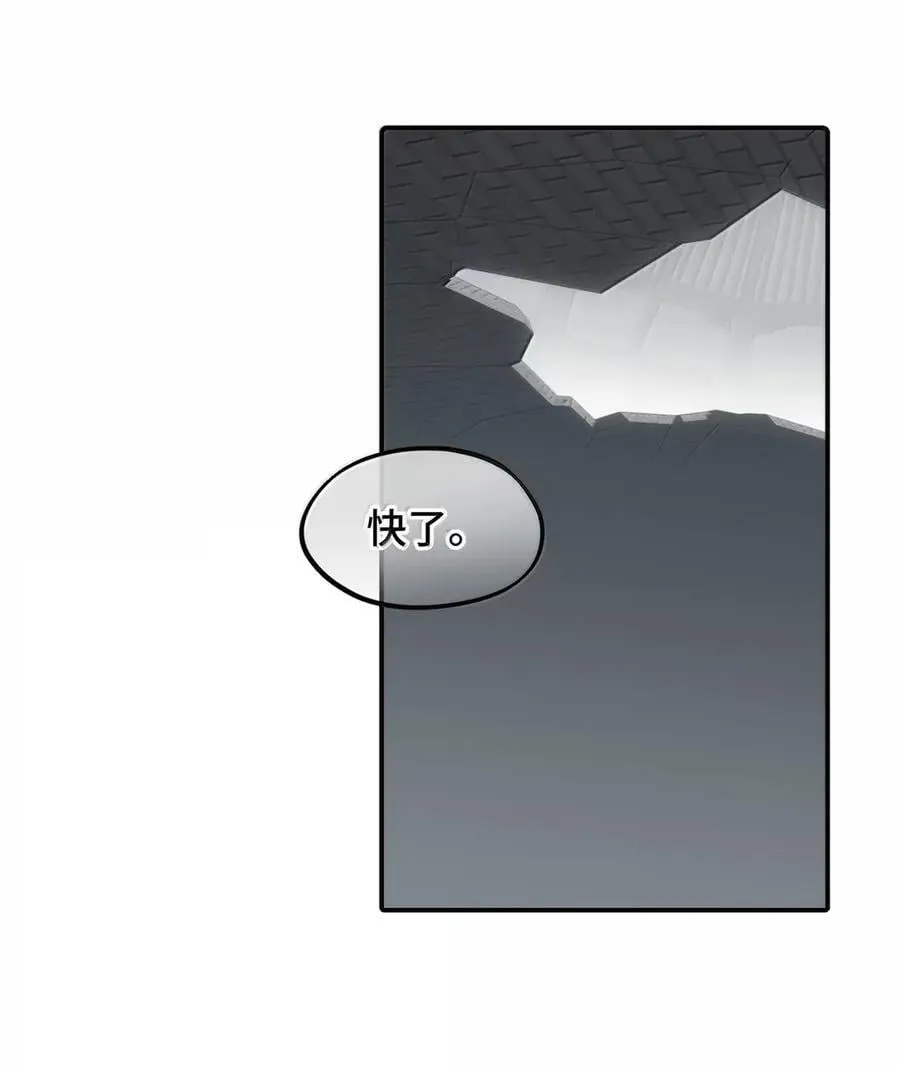 079 鱼饵(下) 第34页