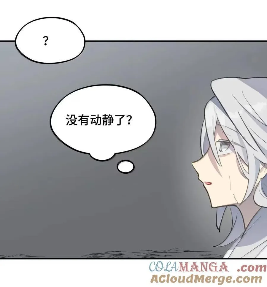 079 鱼饵(下) 第35页