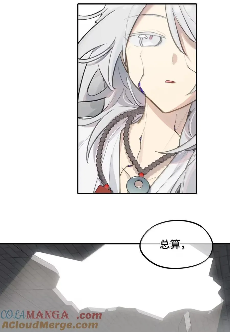 079 鱼饵(下) 第39页