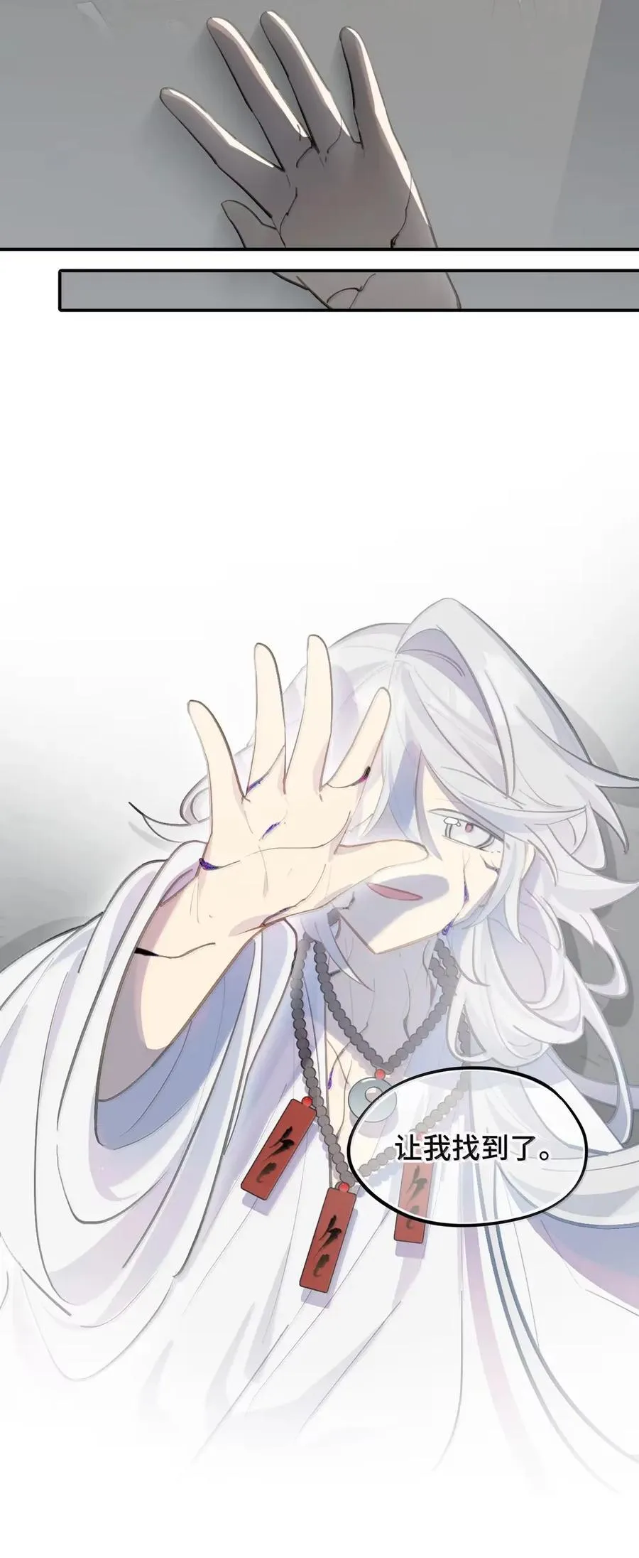 079 鱼饵(下) 第40页