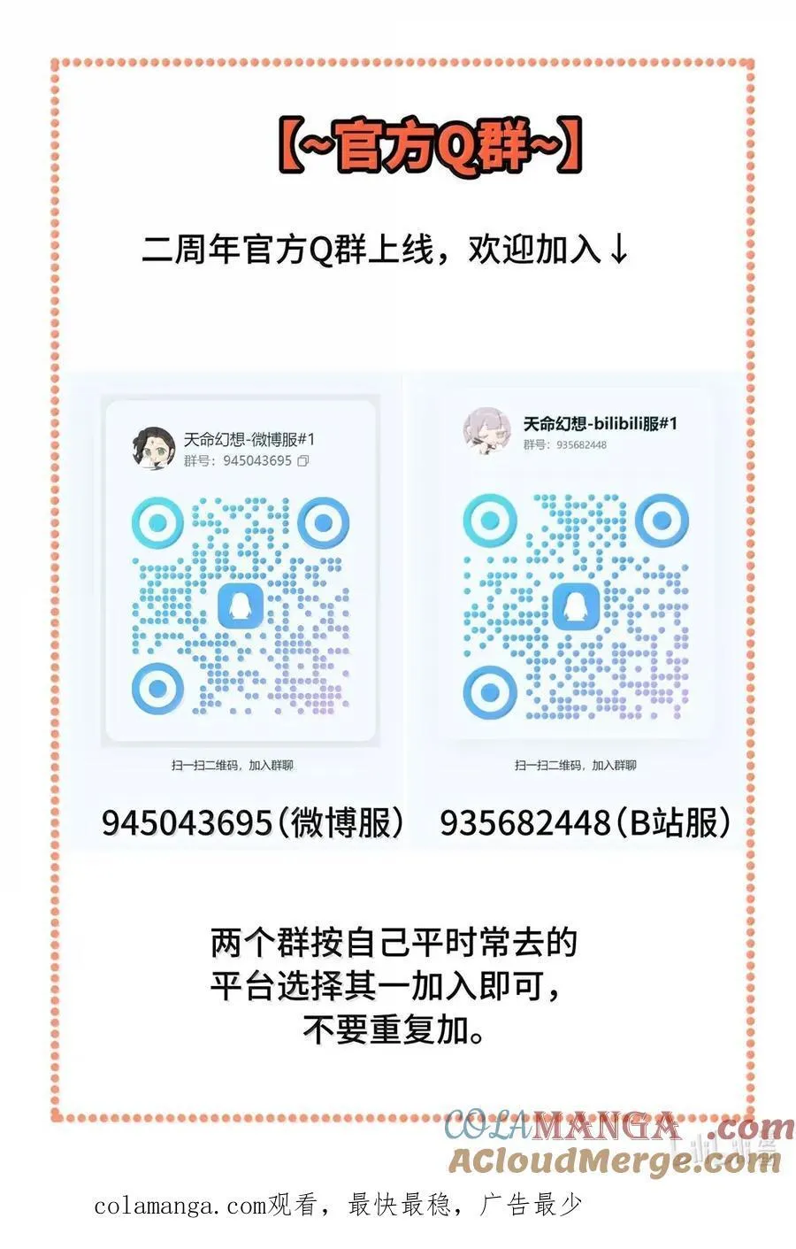 079 鱼饵(下) 第41页