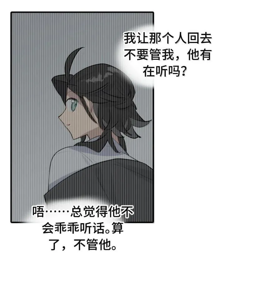 080 你想成为怎样的人呢？ 第3页