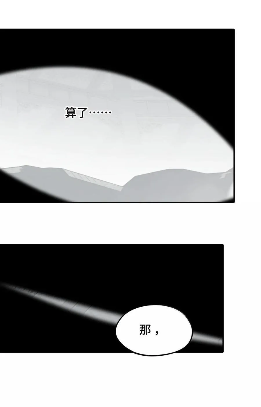 080 你想成为怎样的人呢？ 第6页