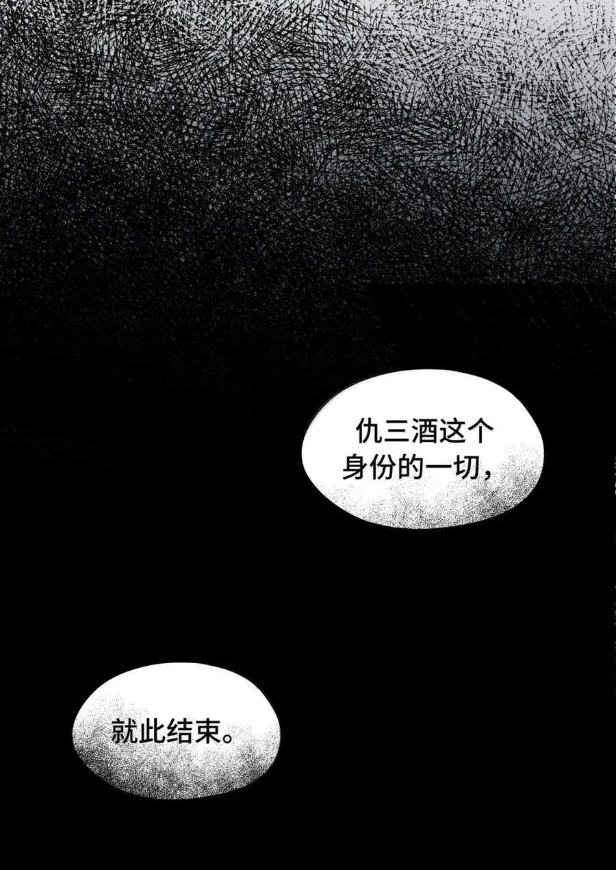 080 你想成为怎样的人呢？ 第8页