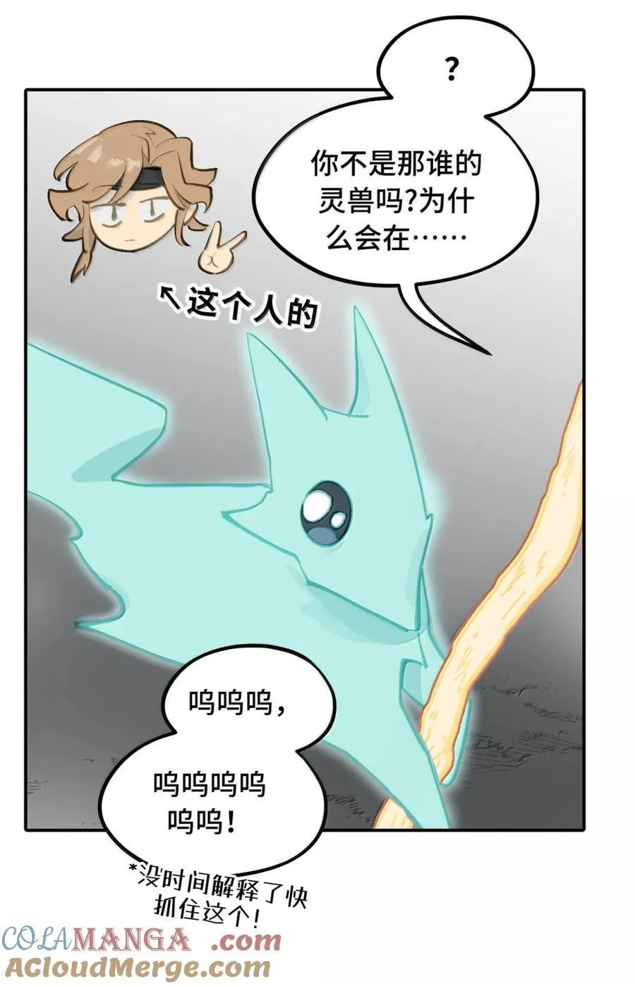 080 你想成为怎样的人呢？ 第13页