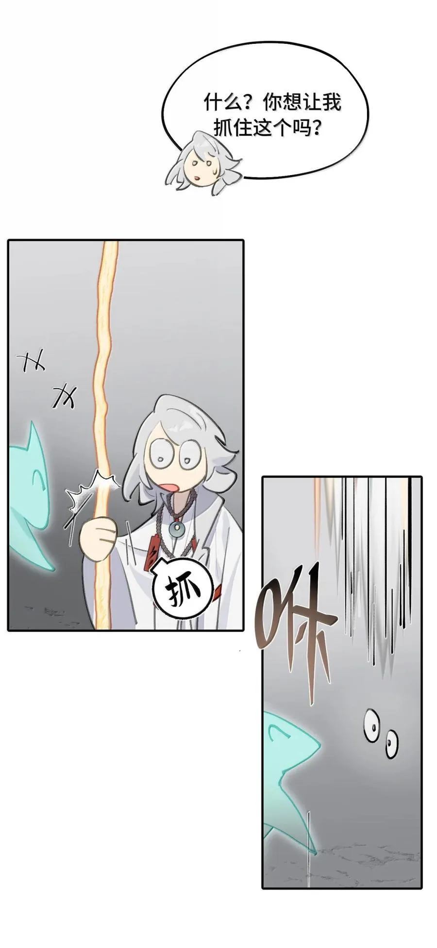 080 你想成为怎样的人呢？ 第14页