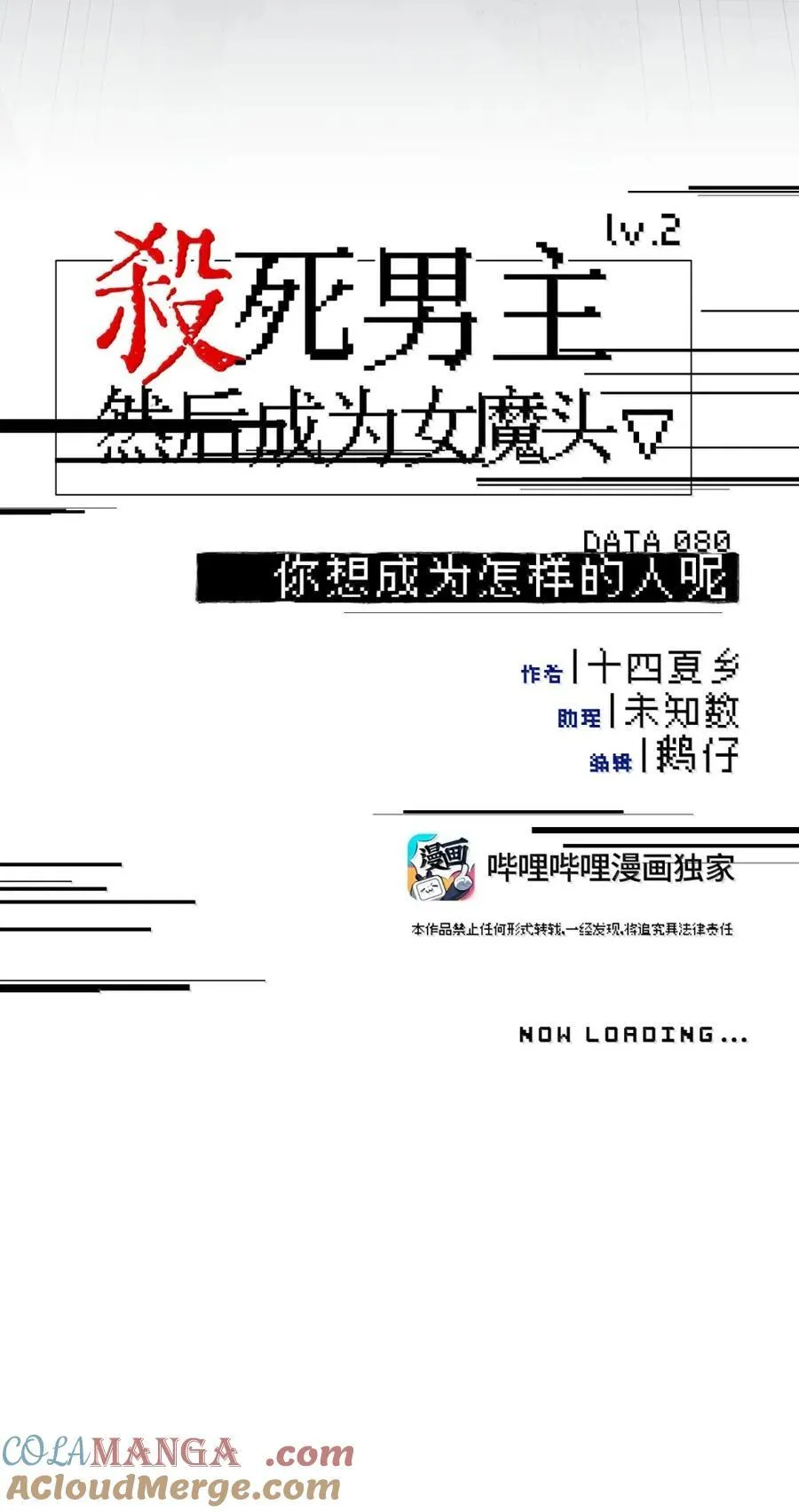 080 你想成为怎样的人呢？ 第16页