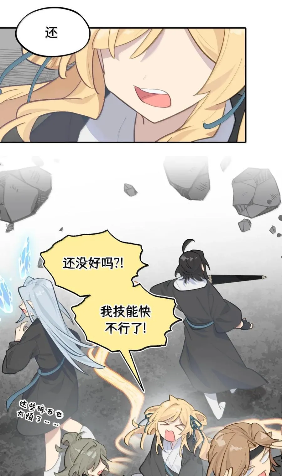 080 你想成为怎样的人呢？ 第18页