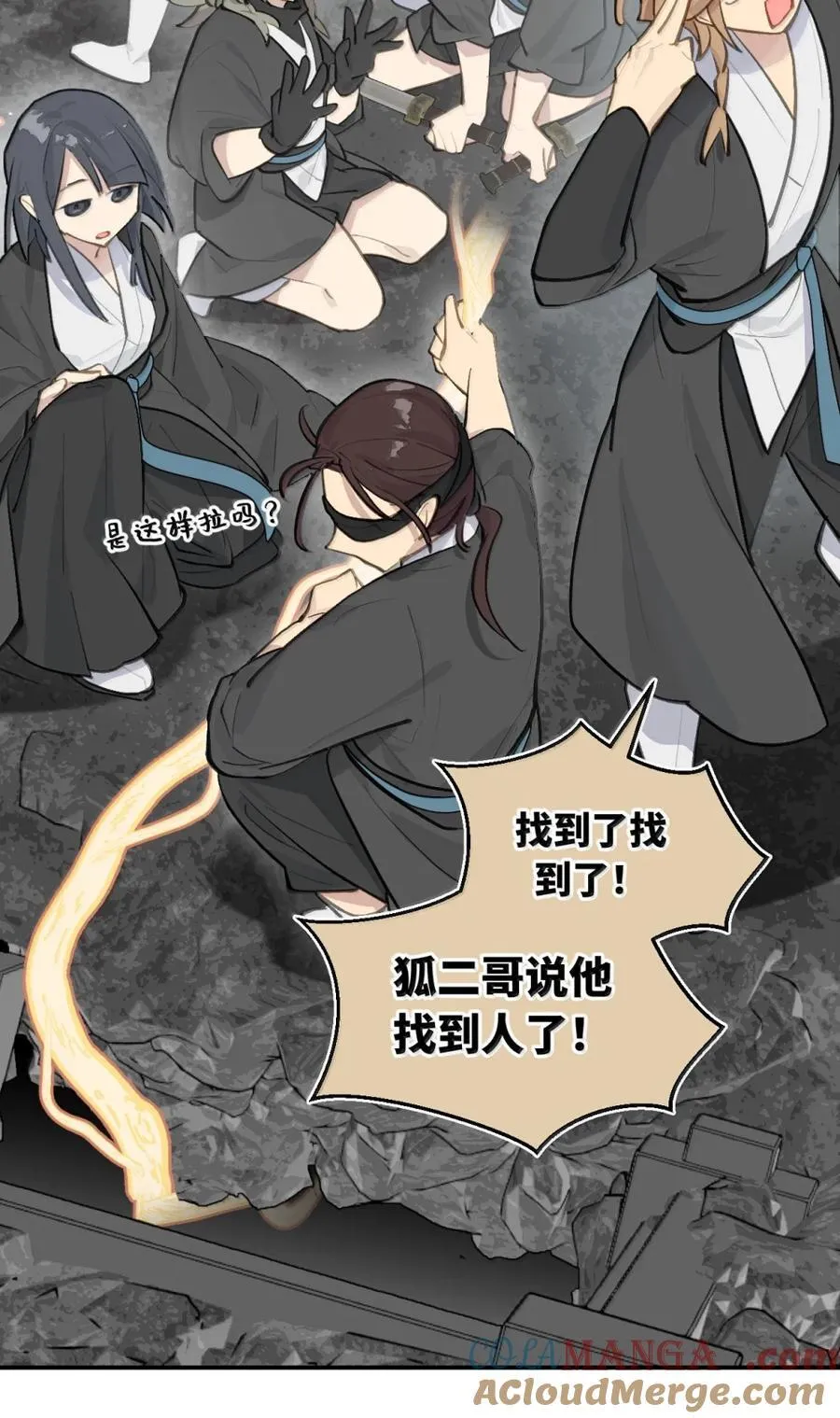 080 你想成为怎样的人呢？ 第19页