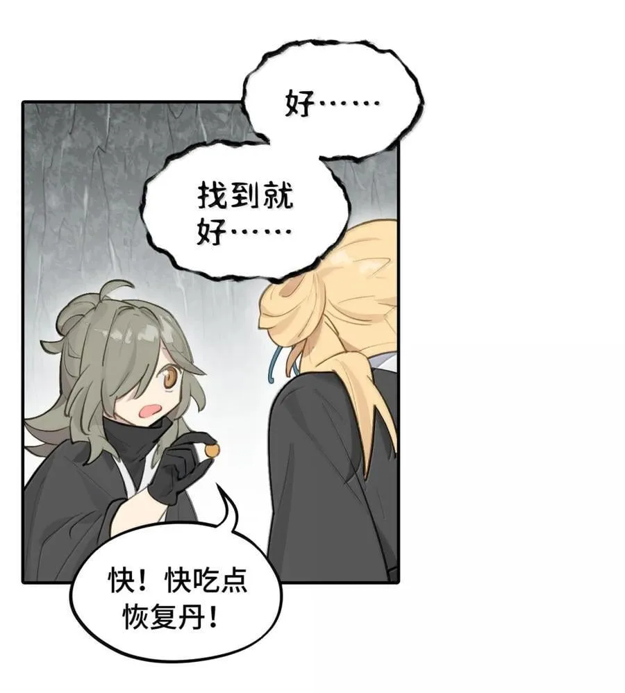 080 你想成为怎样的人呢？ 第20页