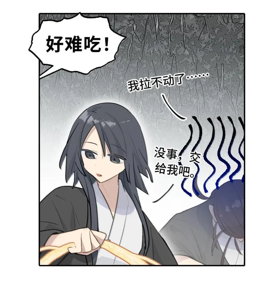 080 你想成为怎样的人呢？ 第21页