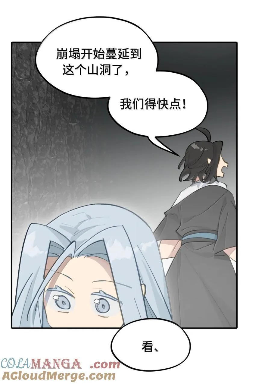 080 你想成为怎样的人呢？ 第22页