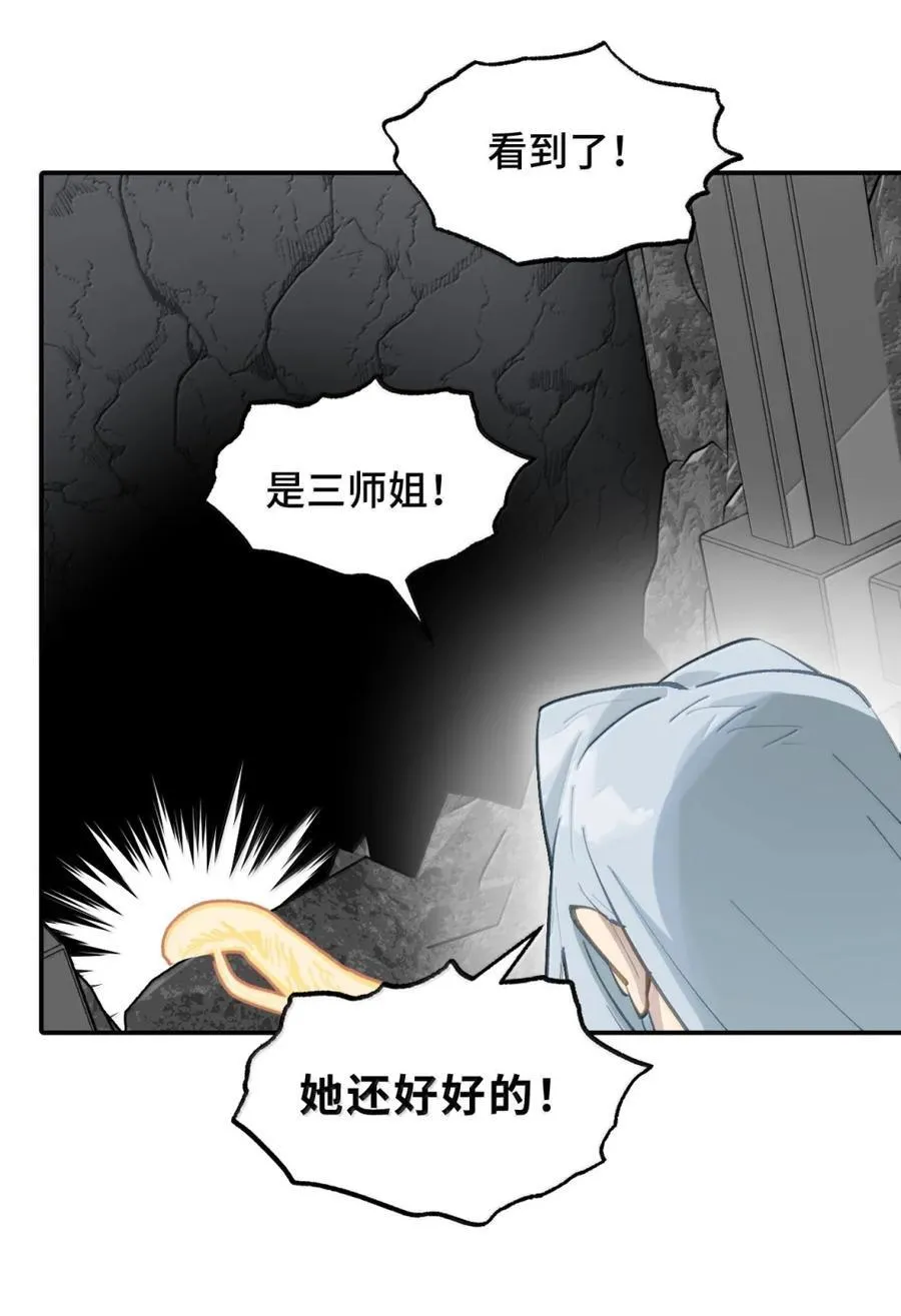 080 你想成为怎样的人呢？ 第23页