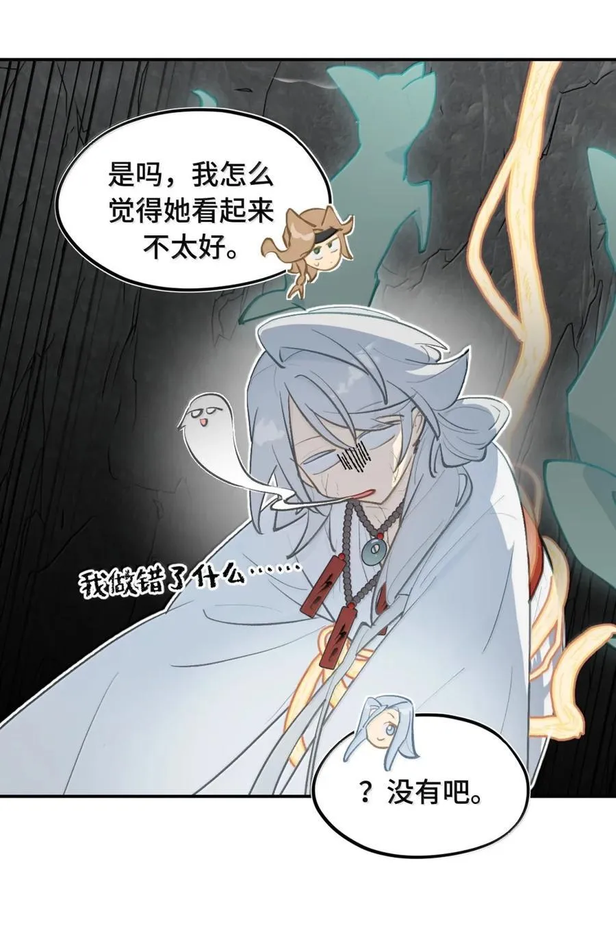 080 你想成为怎样的人呢？ 第24页