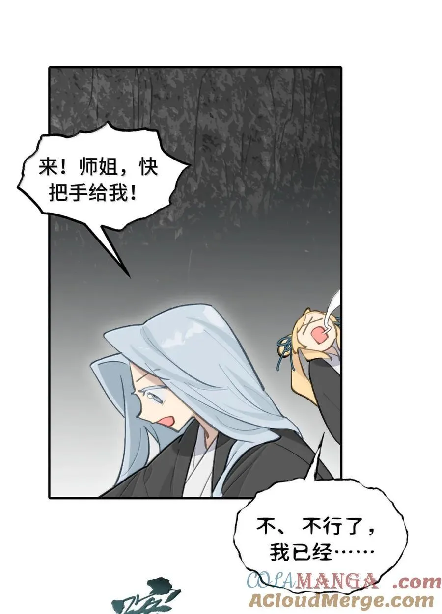 080 你想成为怎样的人呢？ 第25页