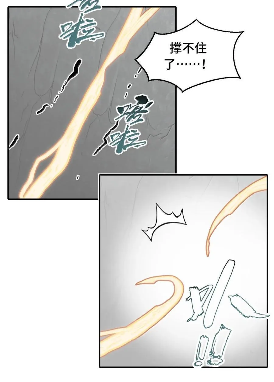 080 你想成为怎样的人呢？ 第26页