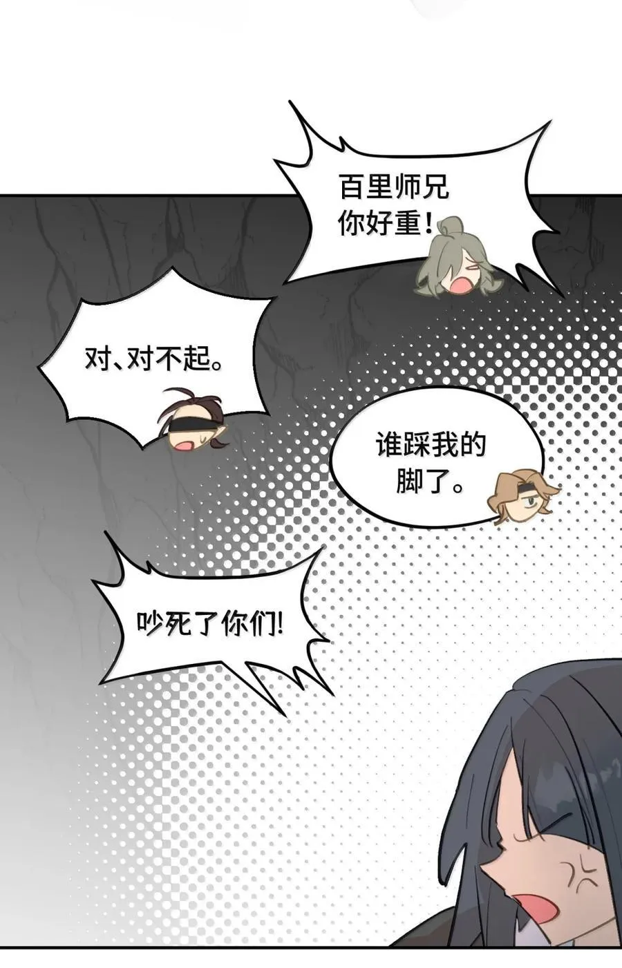 080 你想成为怎样的人呢？ 第32页