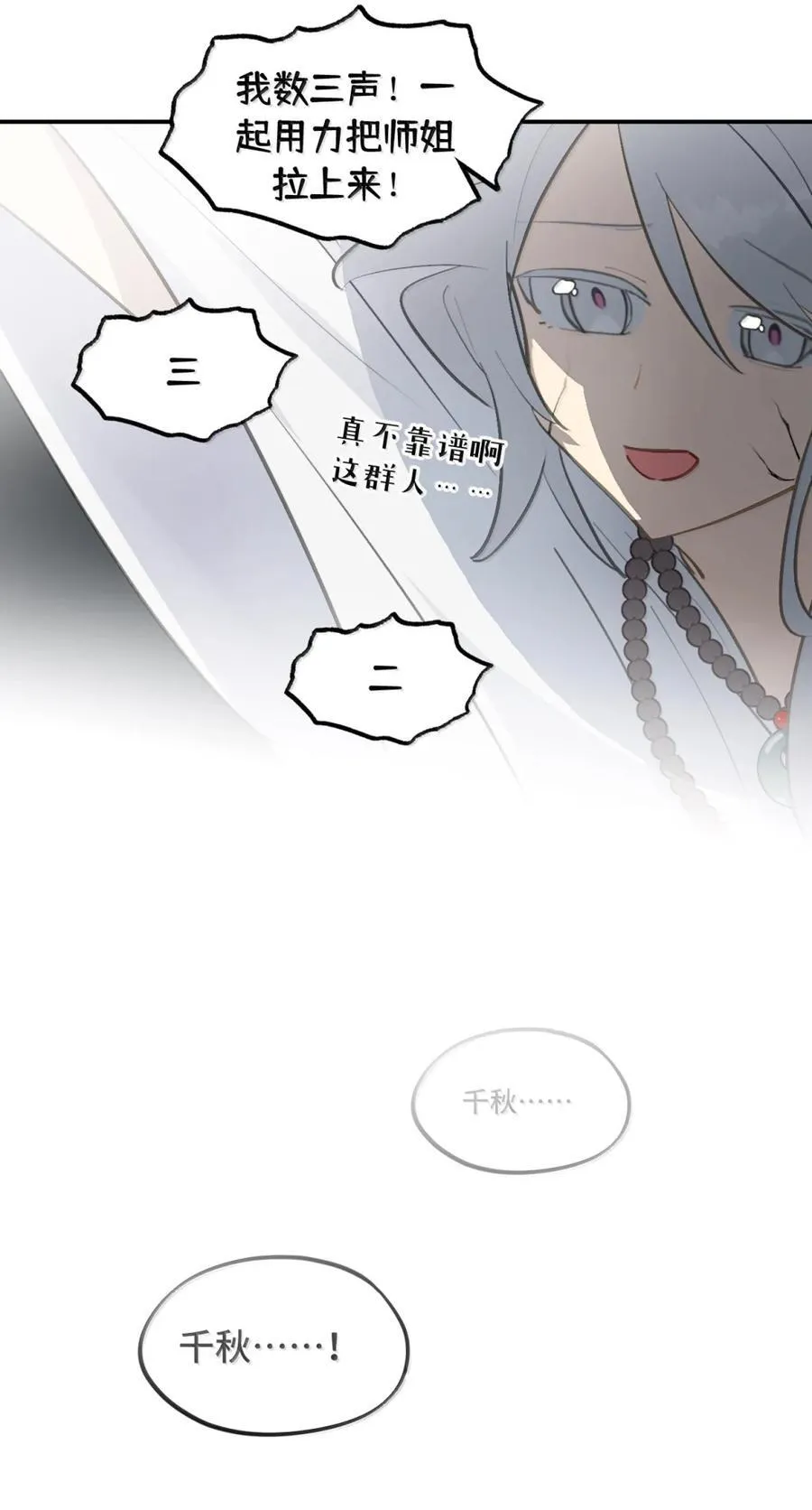 080 你想成为怎样的人呢？ 第33页