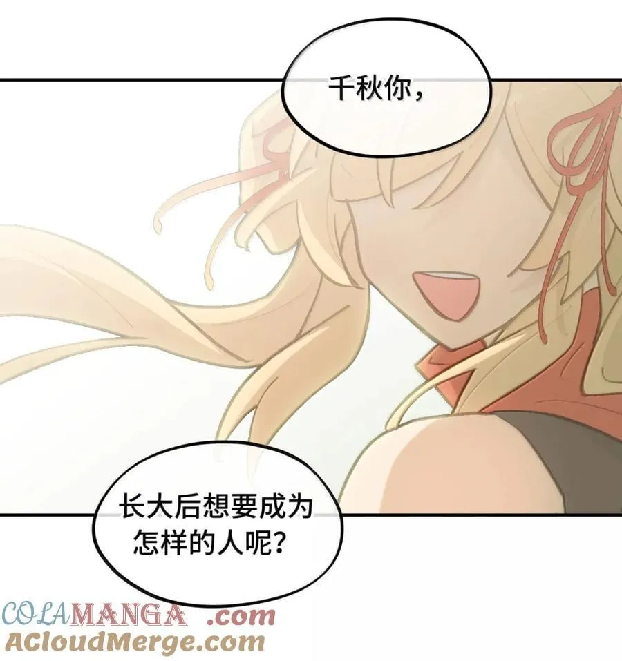 080 你想成为怎样的人呢？ 第34页