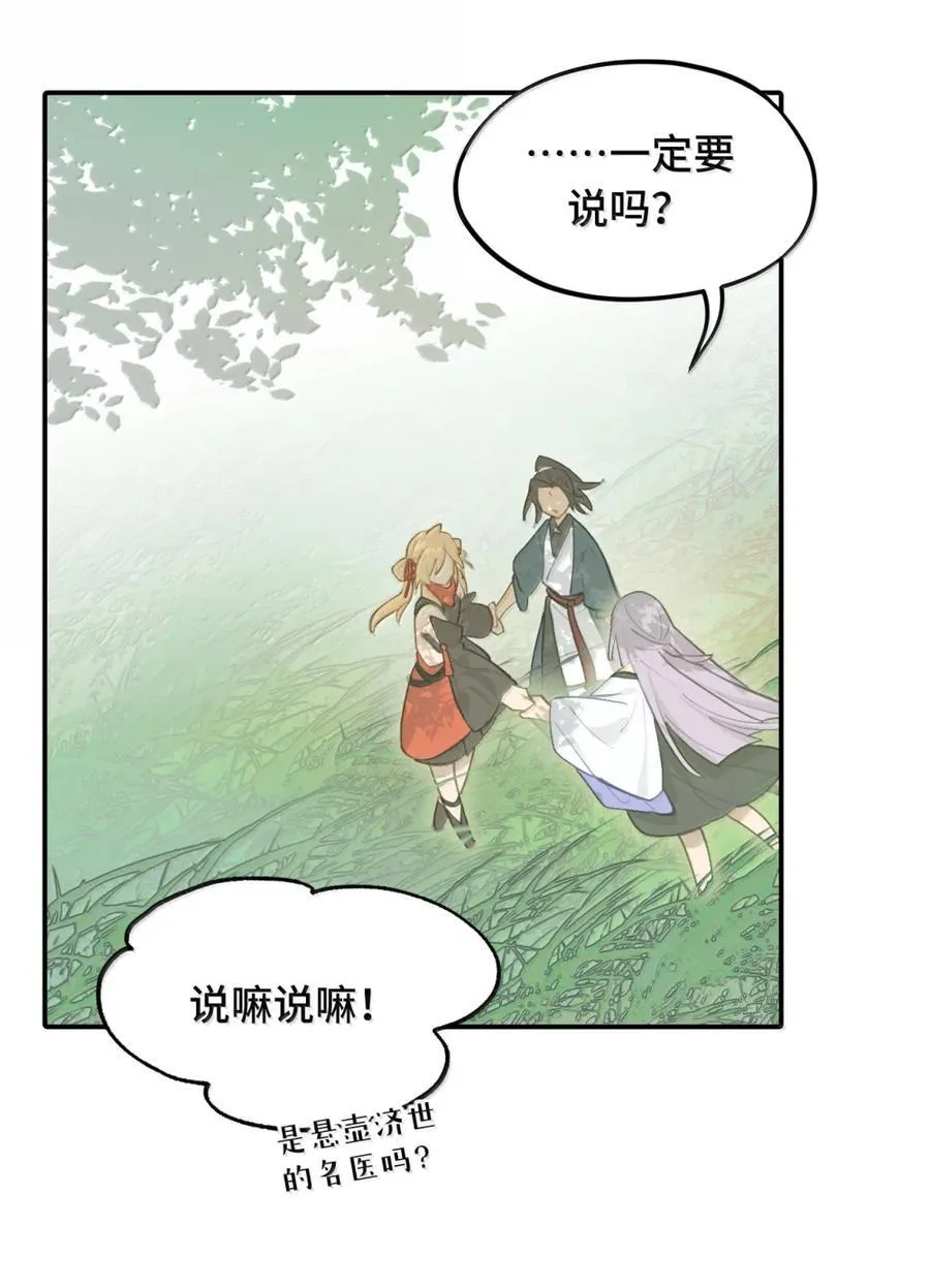 080 你想成为怎样的人呢？ 第35页