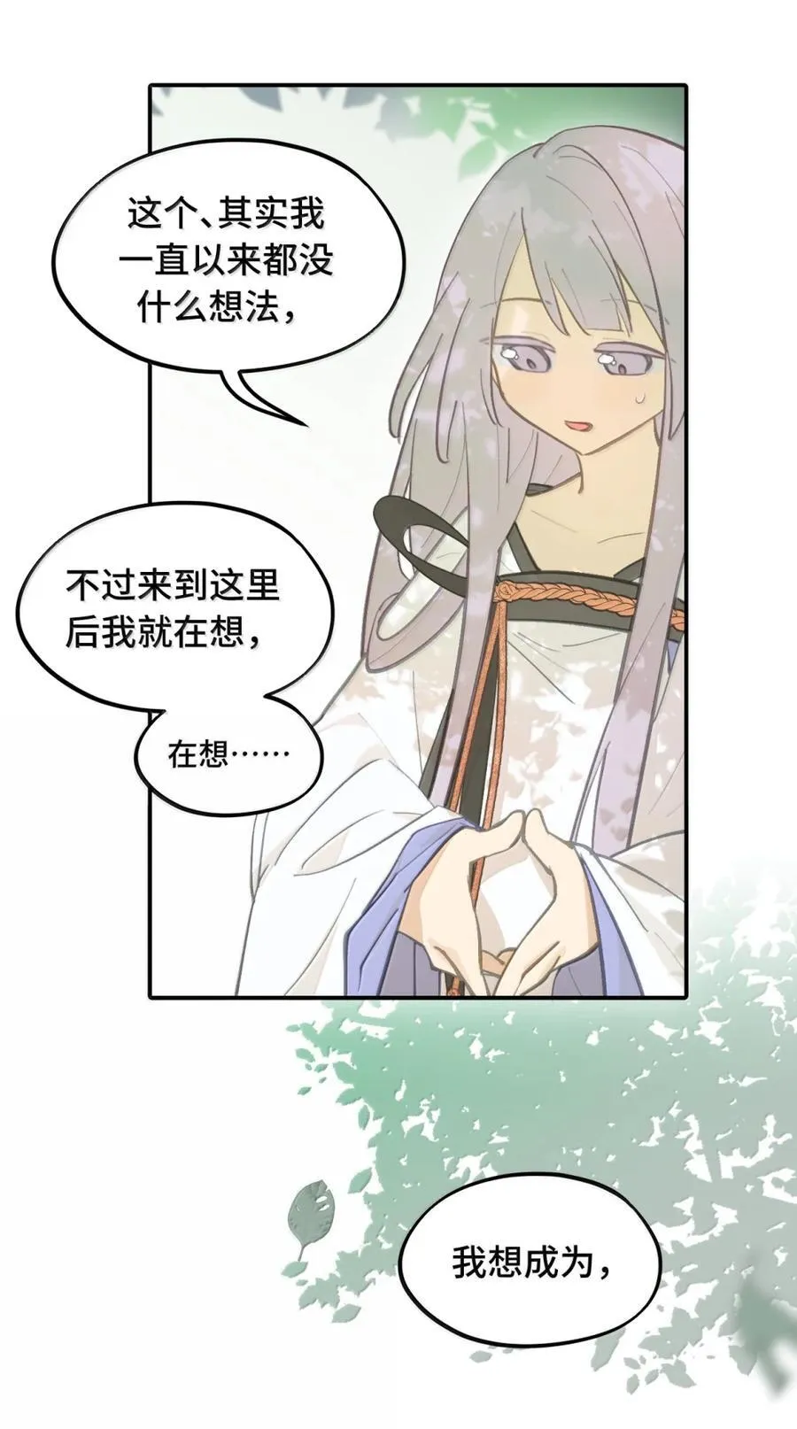 080 你想成为怎样的人呢？ 第36页