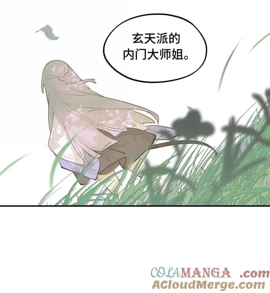 080 你想成为怎样的人呢？ 第37页