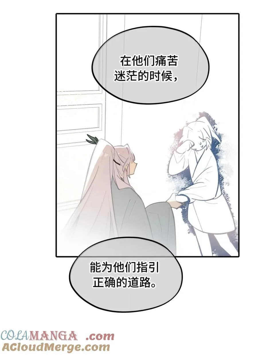 080 你想成为怎样的人呢？ 第40页