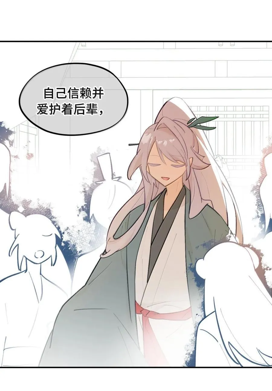 080 你想成为怎样的人呢？ 第41页