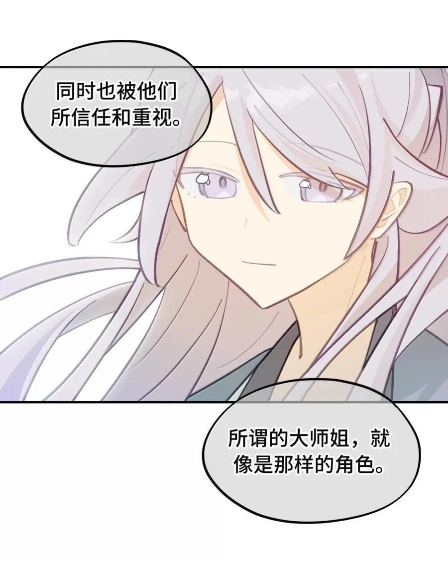 080 你想成为怎样的人呢？ 第42页