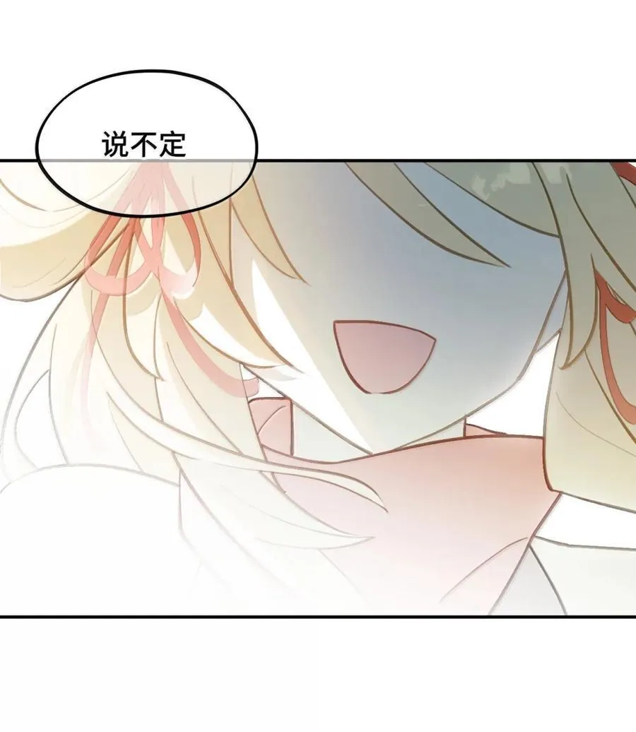 080 你想成为怎样的人呢？ 第45页