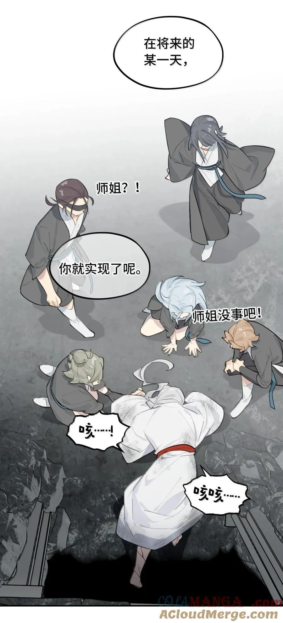 080 你想成为怎样的人呢？ 第46页