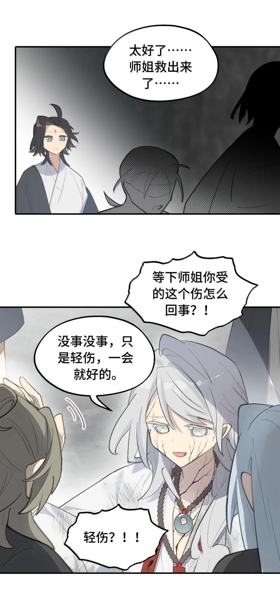 080 你想成为怎样的人呢？ 第48页