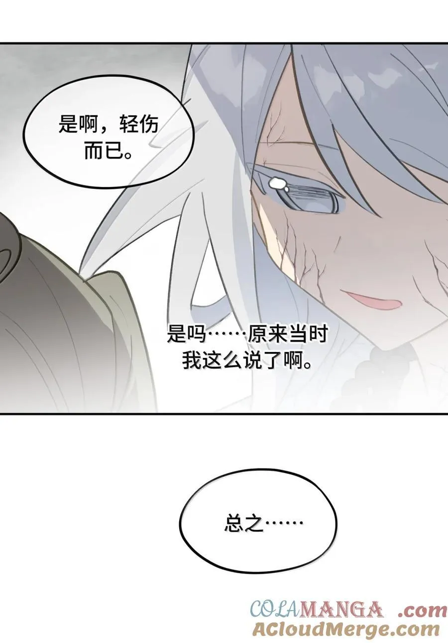 080 你想成为怎样的人呢？ 第49页