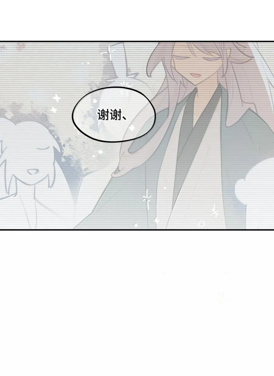 080 你想成为怎样的人呢？ 第50页