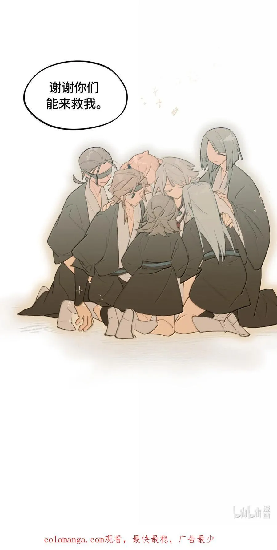 080 你想成为怎样的人呢？ 第51页