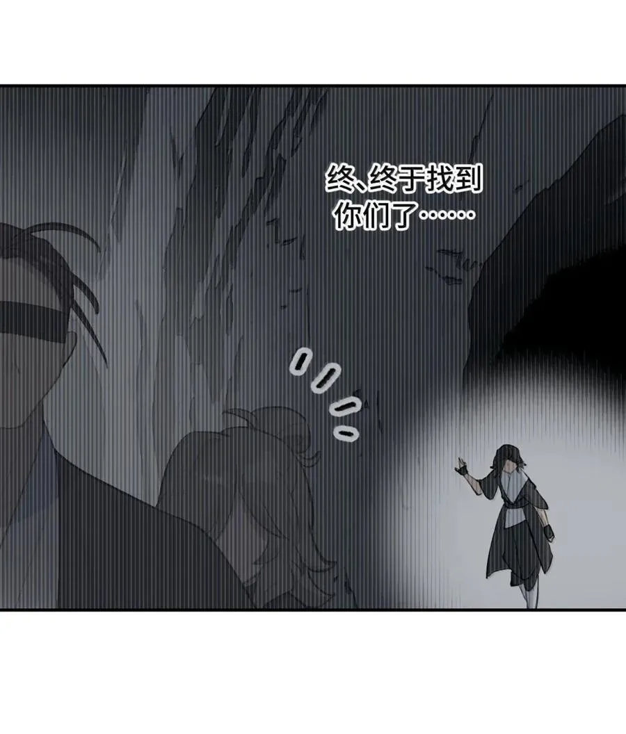 081 无知的怪物 第2页