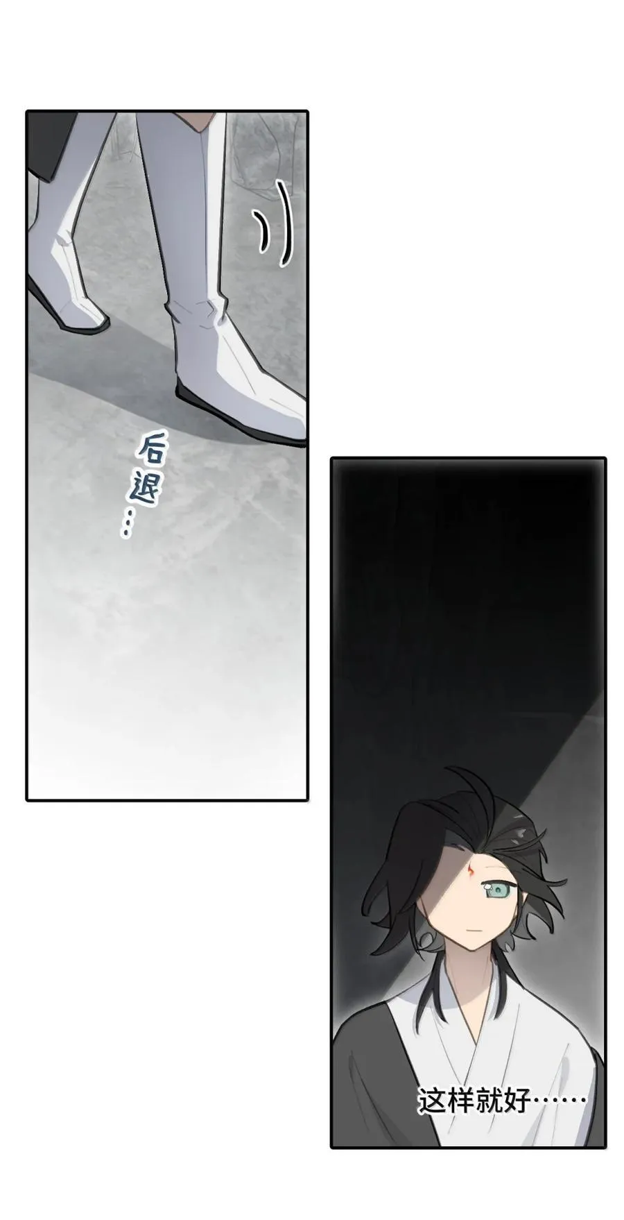 081 无知的怪物 第4页