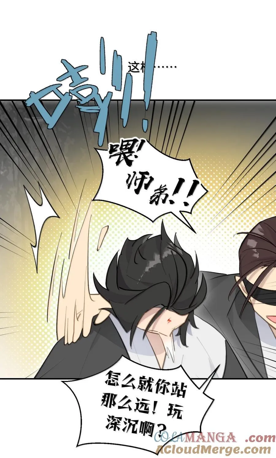 081 无知的怪物 第5页