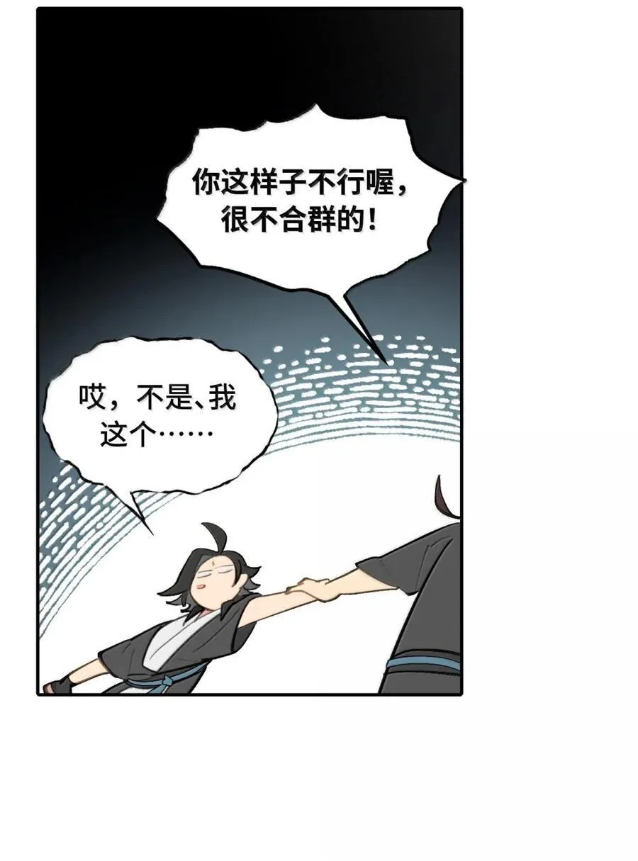 081 无知的怪物 第6页