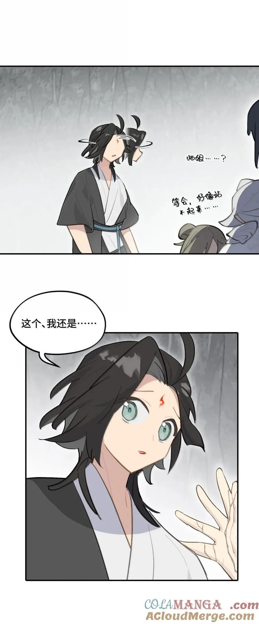 081 无知的怪物 第7页