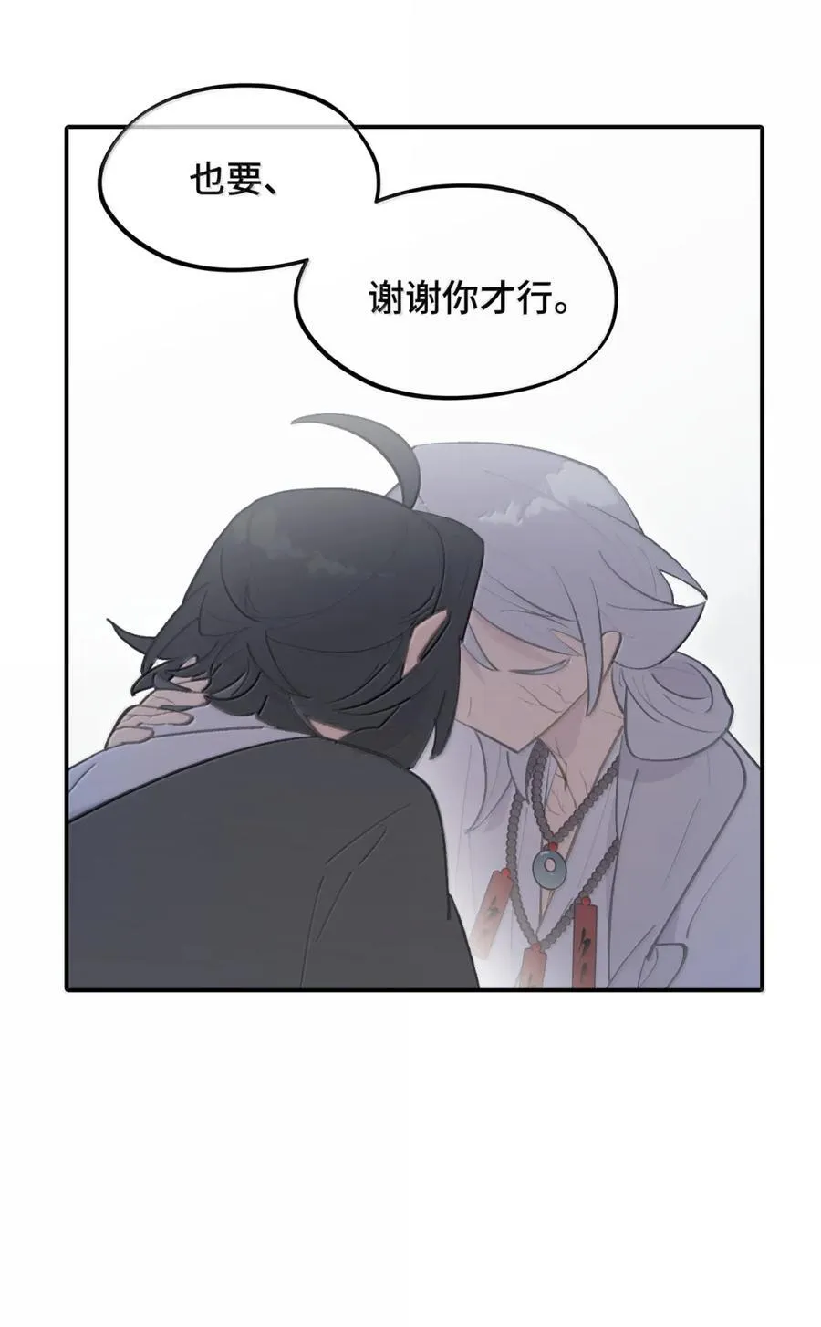 081 无知的怪物 第10页