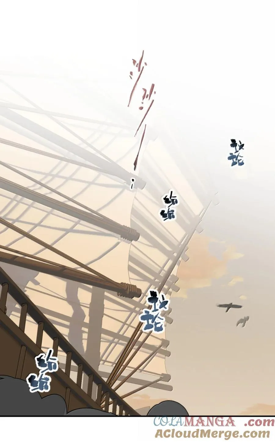 081 无知的怪物 第13页