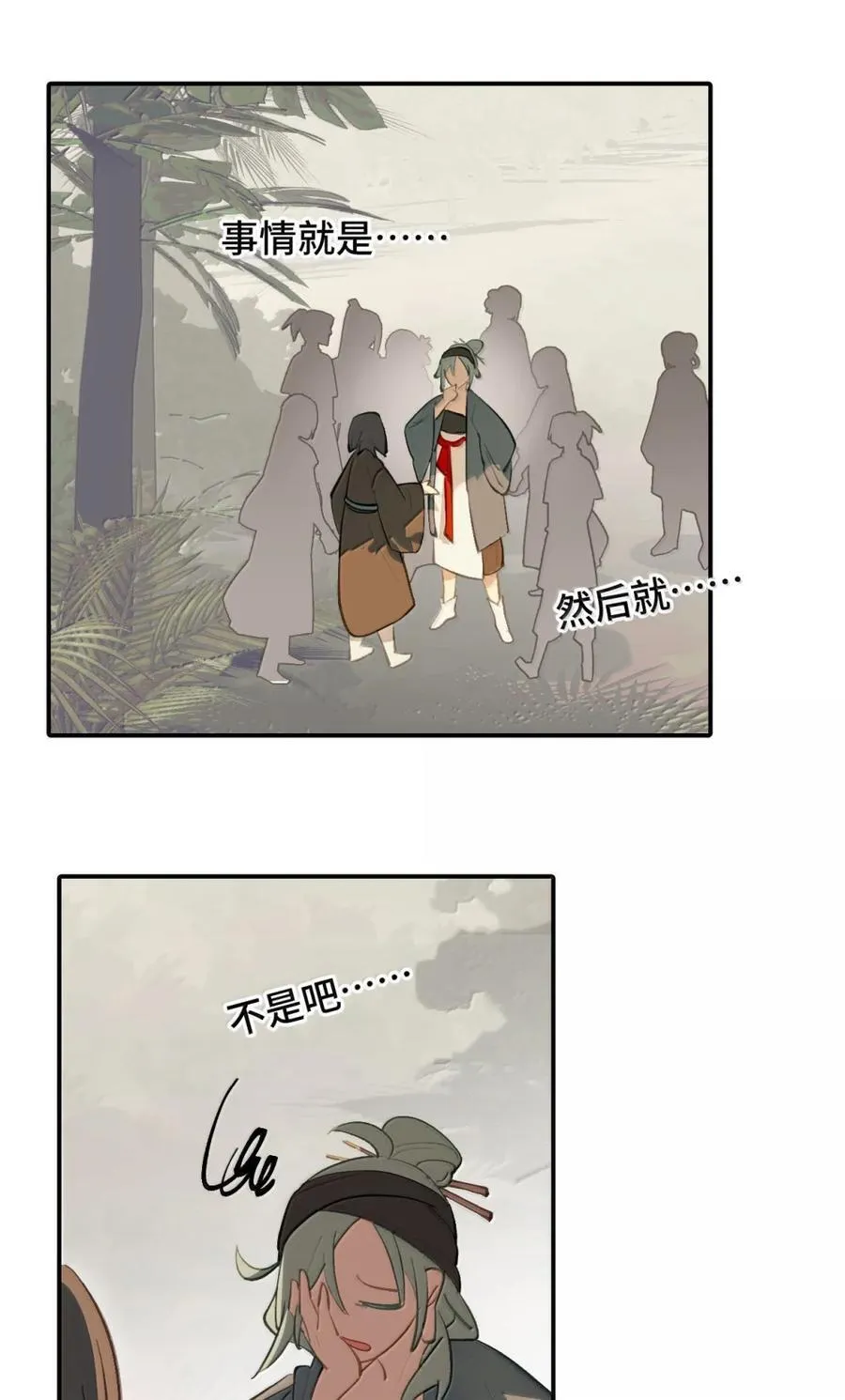 081 无知的怪物 第14页