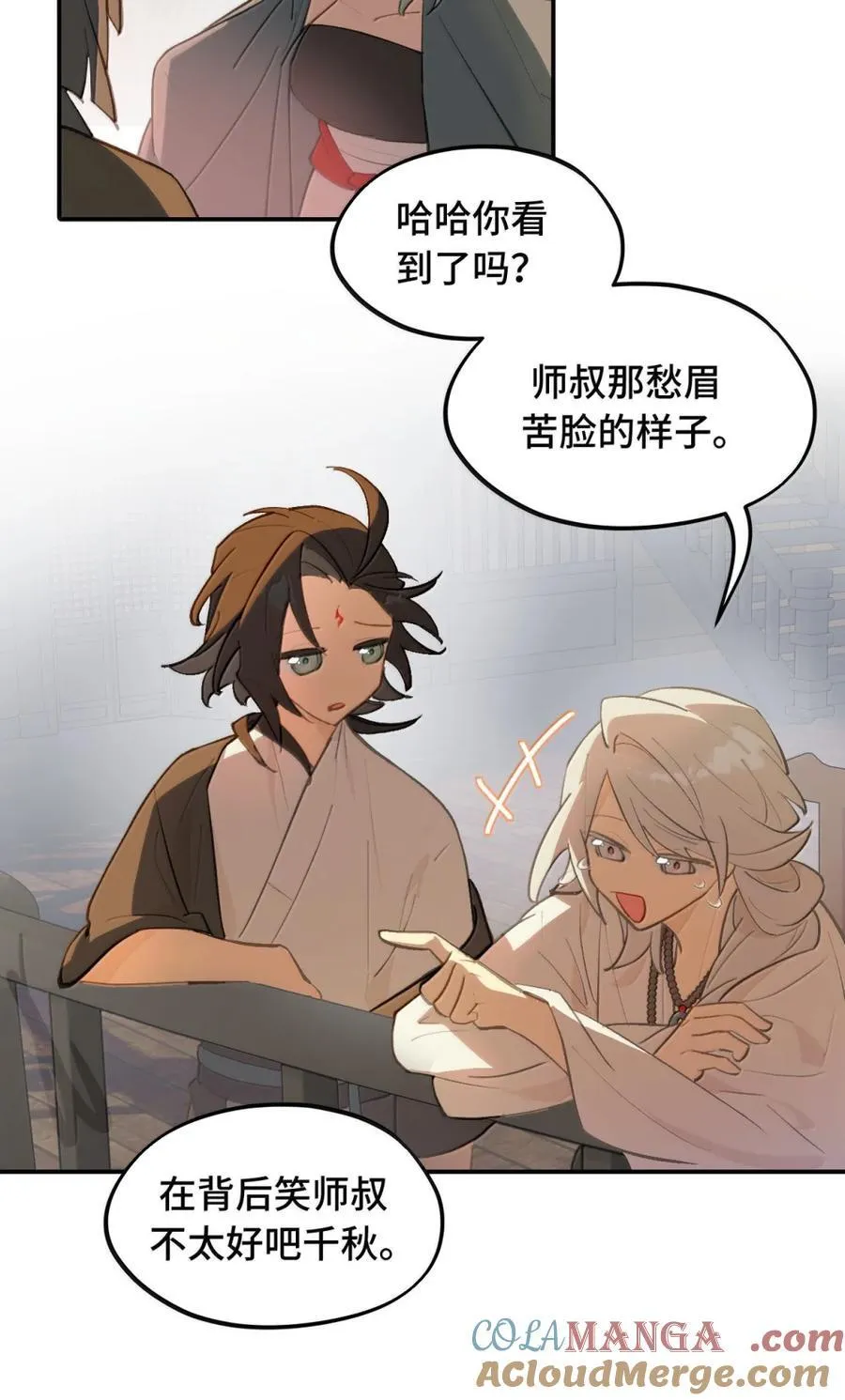 081 无知的怪物 第15页